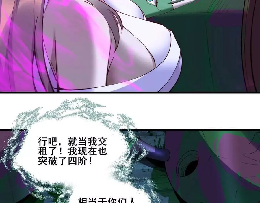 从渡劫开始,第64话 守关傀儡,第110张